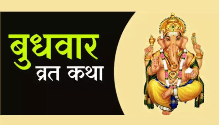 Budhvar-Vrat-Katha-In-Hindi