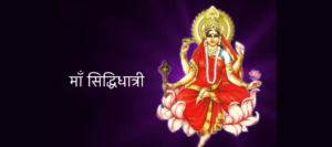 Maa-SiddhiDatri