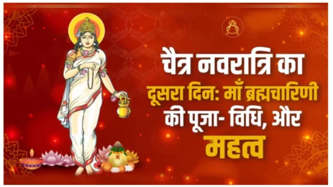 Maa Brahmacharini Puja Vidhi